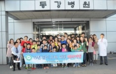 동강의료재단 장기 근속직원, 재충전 보내드립니다