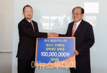 한국 필립모리스, 양산시 인재육성장학재단 1억원 전달