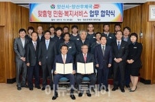 양산시-우체국, ‘행복배달 빨간자전거’ 업무협약