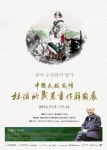 한중수교20주년 기념, 한중문화통(通) 개최