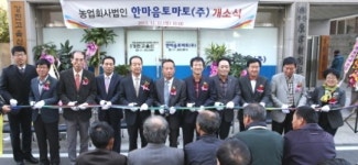 강진군, 11일 농업회사법인 한마음 토마토 출범