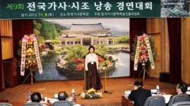 담양군, 제14회 전국가사문학제 성료