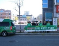 도로교통공단 광주전남지부, 생명살리기 위한 교통안전 합동점검 실시