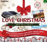 화덕치킨전문점 ‘화르화르’, 러브 크리스마스 이벤트 실시