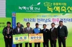 강진한우, 전남한우경진대회 최우수상 수상