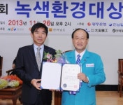 여수시, 전남일보 녹색환경대상 수상