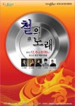 광양시립국악단, 제7회정기연주회 개최