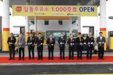석유공사, 1년11개월 만에 알뜰주유소 1000호점 오픈