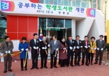 장흥군, 정남진도서관 신관 개관