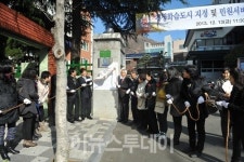 사하구, 평생학습도시 지정 현판식