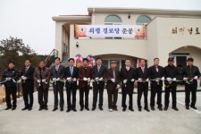 동구 쇠평경로당 신축 준공식 개최