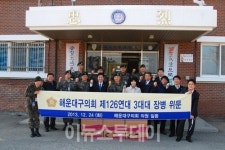 해운대구의회, 나눔의정활동 펼쳐