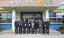 정용화 광주새날학교 명예이사장, 후원 기관에 감사패 전달