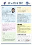 용인시 처인구,  온라인 소식지  '원 클릭 처인'  발간