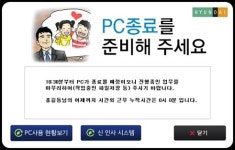 현대백화점, 오는 15일부터 유통업계 첫 PC 오프제 시행