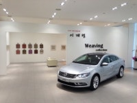아우토플라츠 이재범교수 특별초대전 Weaving 개최