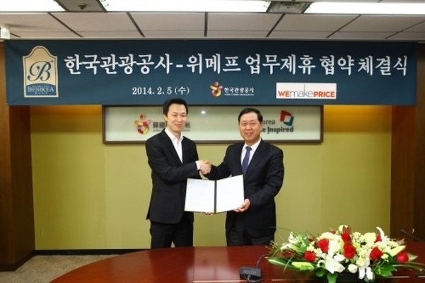 한국관광공사, 위메프와 베니키아 호텔 관련 업무 체결 | 포토뉴스