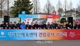 전국 최초 장애인 전문체육센터, 광주에 들어선다