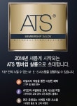 그리에이트, ATS 멤버십 살롱 지원 강화