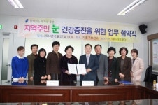 용인시 기흥구보건소, 눈 건강증진 사업 업무협약 체결