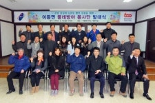 용인시 처인구, 이동면 물레방아봉사단 발대식 개최