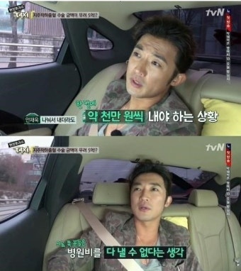 안재욱 지주막하출혈 수술비 5억원, 美 병원과 협상 중… 