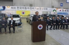 자동차기술인협회 자동차정비 경진대회 개최
