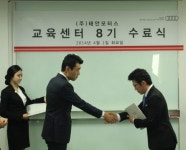 아우디 공식딜러 태안모터스, 교육센터 8기 수료식 성료