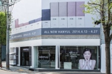천송이 진액스킨 선착순 증정…한율 가로수길에 팝업 스토어