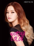 [신상품] 아리따움 셀프 염색 원더컬러 헤어 라인