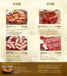 가정의 달 맞이 오발탄 창원점 고객감사행사 마련