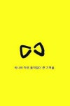 노란리본달기 캠페인… 다시 돌아오기만을 기다리고 있어