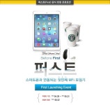 아이폰용 보청기 퍼스트 국내 정식 론칭