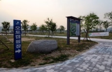 여주시, 대신면 이포보캠핑장 30일 재개장