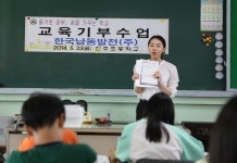 한국남동발전, SNS 대학생 기자단 교육기부활동