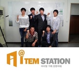 (주)아이템스테이션, 안전하고 신나게 거래할 수 있는 장 만들겠다