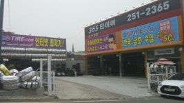 365타이어 동수원점 이경운 대표 수원 타이어 믿고 맞겨주세요