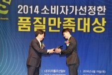 오구쌀피자, 2014 소비자 선정 품질만족대상 피자 부문 대상