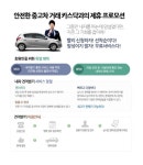 카스닥 중고차 매입지원 서비스 제공