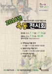 옥동주민자치센터 수강생 작품, 갤러리 한빛에서 만난다