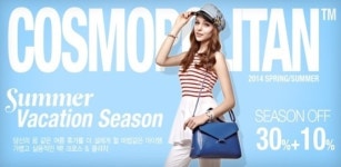 코스모폴리탄, 가방·액세서리·시계 할인 판매