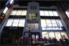 펀(FUN) 커피숍 카페로플라, 울산점 오픈