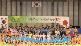 하남시, 한․일 초등학교 핸드볼 교류전 개최