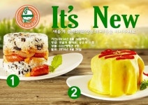 뚱스 밥버거, 신메뉴 이름 짓기 이벤트 진행