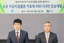 종근당, 이상지질혈증 치료제 CKD-519 임상1상 연구 진행