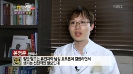 발머스한의원 으라차차 대한민국 탈모 캠페인 화제