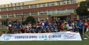 용인시, 삼성나눔워킹페스티벌스포츠 도네이션 개최