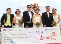 하나투어, 2014 희망여행 프로젝트 세부 허니문 진행
