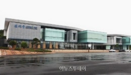 전남도, 김대중노벨평화상기념관에 수억 부당지원 논란