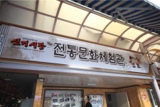 인천 신기시장, 한국전통문화체험 장소로 각광